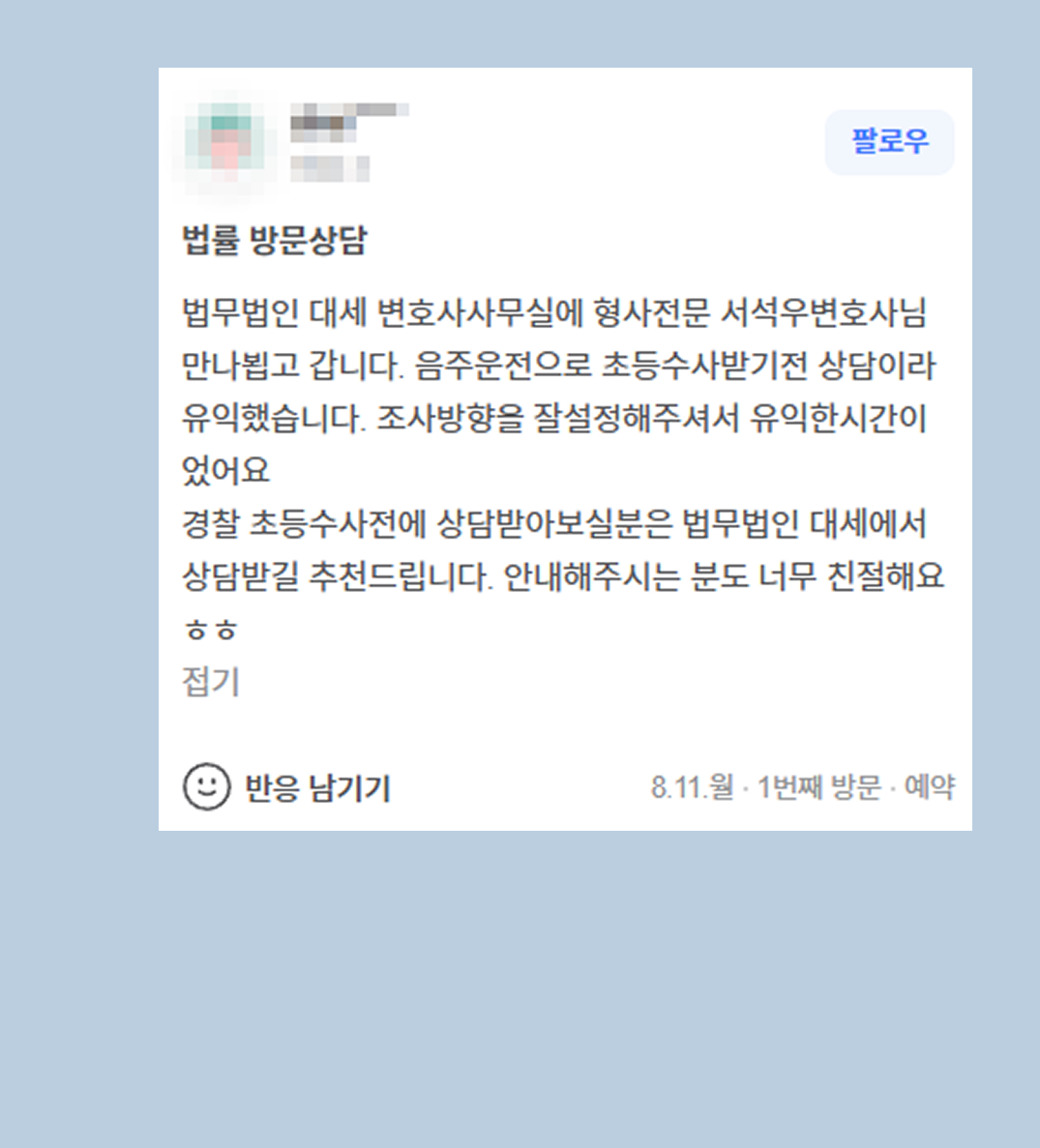 후기 이미지